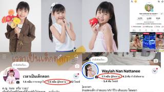 Waylah
